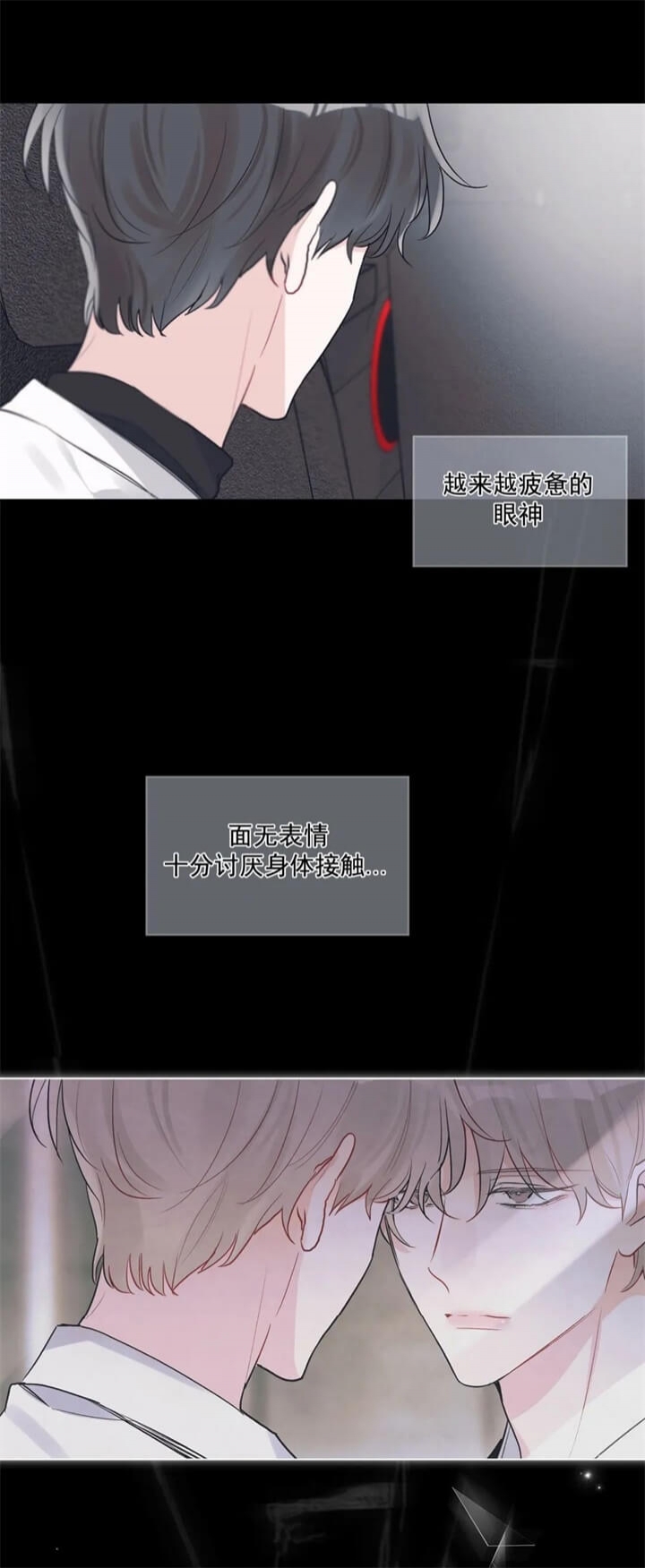 《单色谣言(I+II季) 》漫画最新章节第20话免费下拉式在线观看章节第【4】张图片