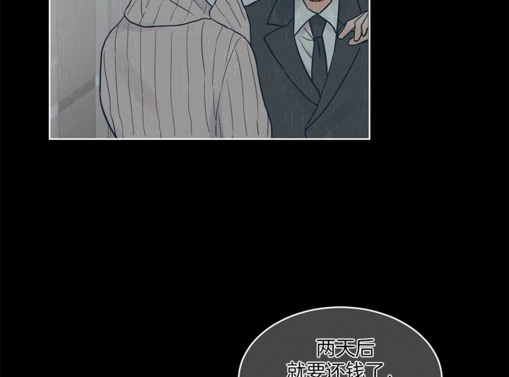 《单色谣言(I+II季) 》漫画最新章节第36话免费下拉式在线观看章节第【39】张图片