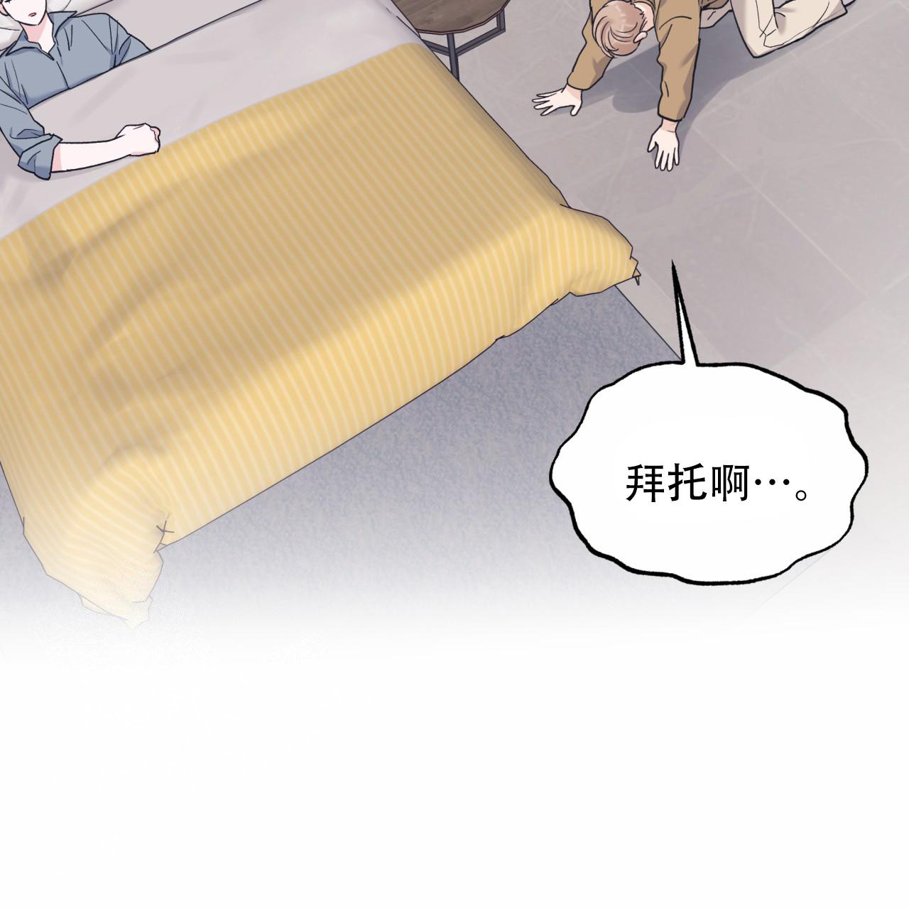 《单色谣言(I+II季) 》漫画最新章节第91话免费下拉式在线观看章节第【34】张图片