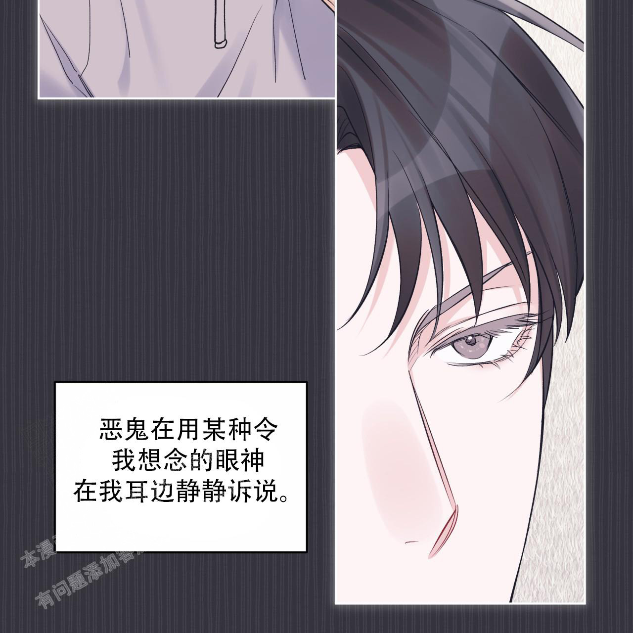 《单色谣言(I+II季) 》漫画最新章节第76话免费下拉式在线观看章节第【15】张图片