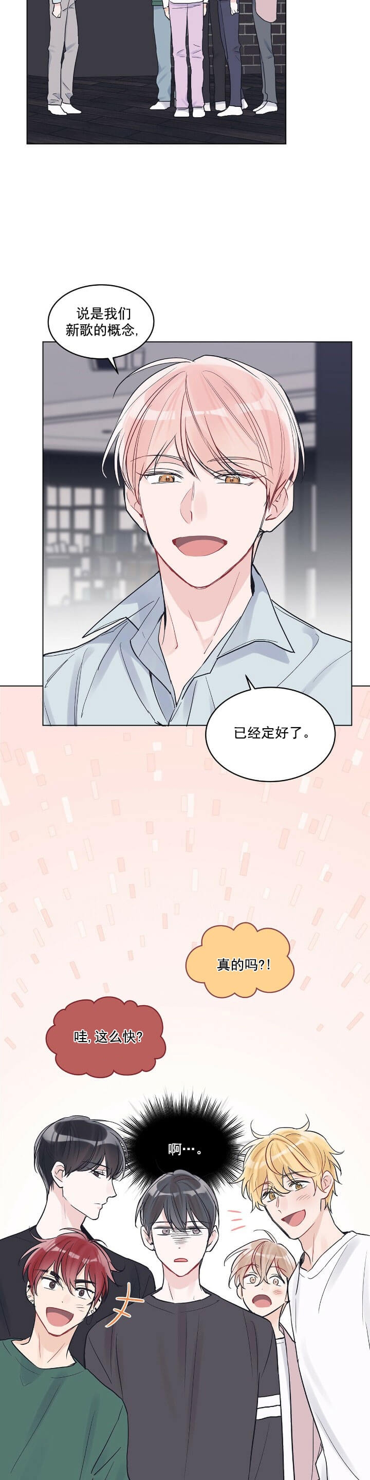 《单色谣言(I+II季) 》漫画最新章节第16话免费下拉式在线观看章节第【11】张图片