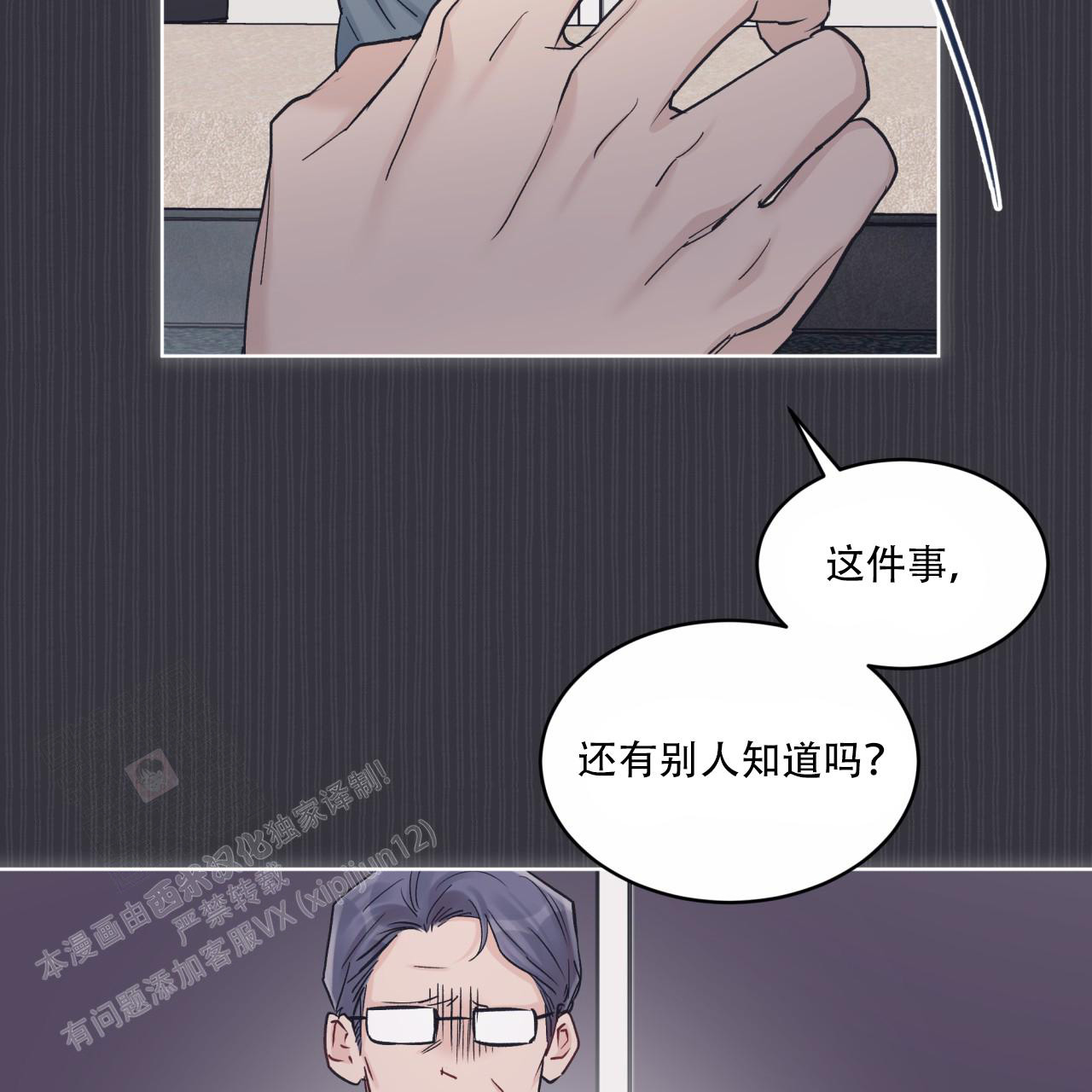 《单色谣言(I+II季) 》漫画最新章节第79话免费下拉式在线观看章节第【40】张图片