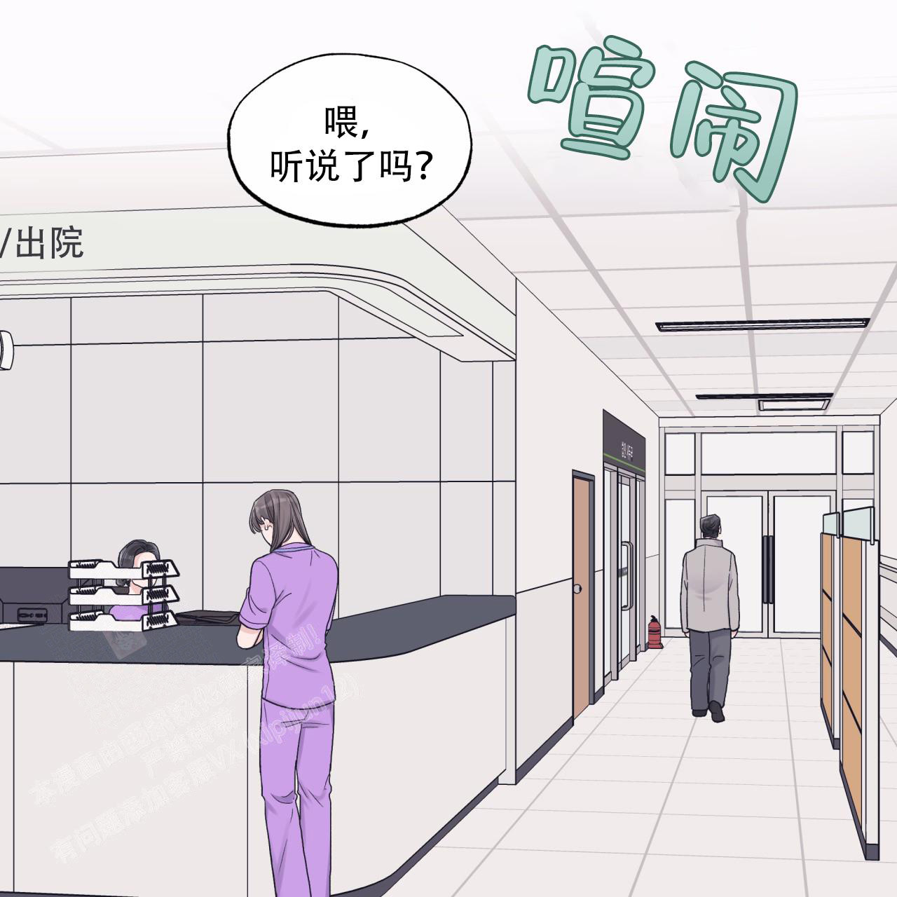 《单色谣言(I+II季) 》漫画最新章节第74话免费下拉式在线观看章节第【2】张图片