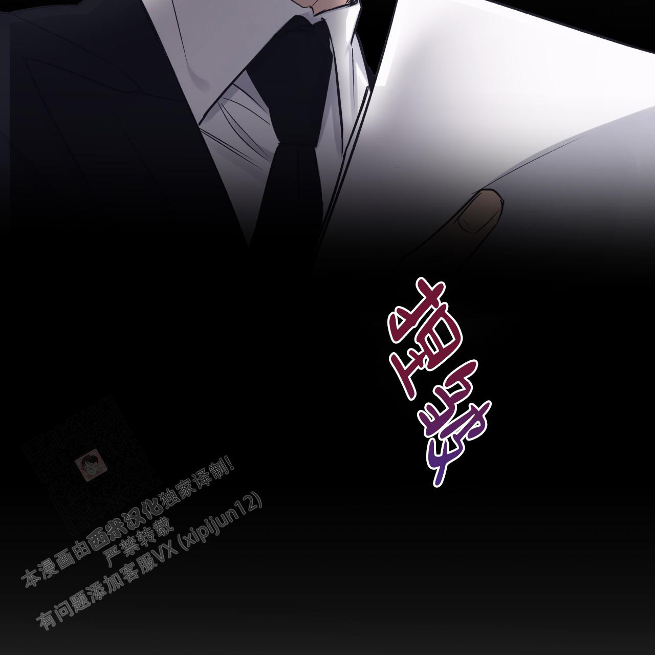 《单色谣言(I+II季) 》漫画最新章节第75话免费下拉式在线观看章节第【41】张图片