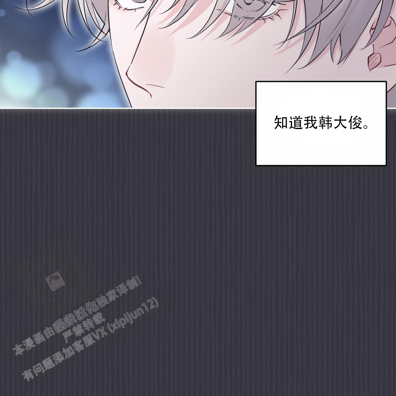 《单色谣言(I+II季) 》漫画最新章节第79话免费下拉式在线观看章节第【25】张图片