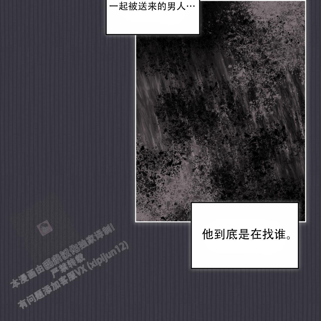 《单色谣言(I+II季) 》漫画最新章节第80话免费下拉式在线观看章节第【36】张图片