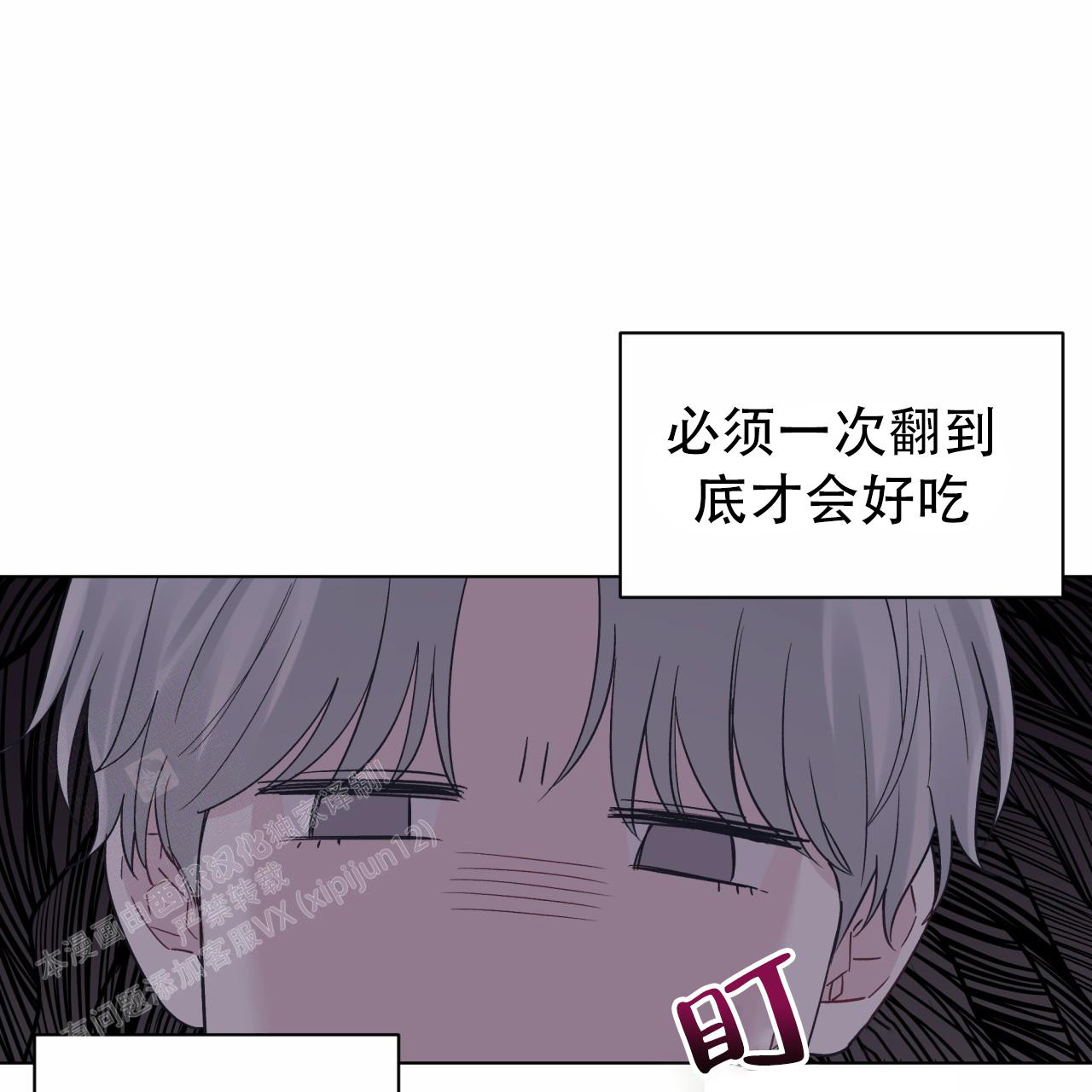 《单色谣言(I+II季) 》漫画最新章节第85话免费下拉式在线观看章节第【33】张图片