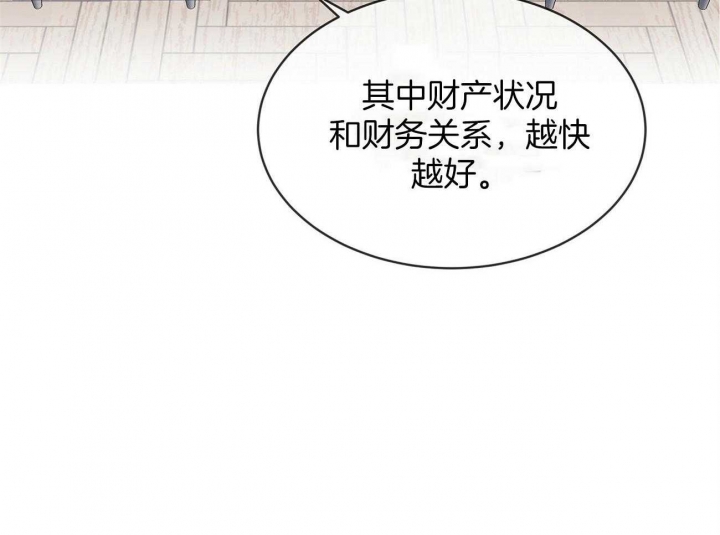 《单色谣言(I+II季) 》漫画最新章节第33话免费下拉式在线观看章节第【19】张图片