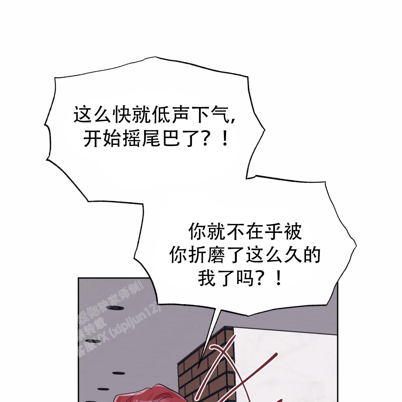 《单色谣言(I+II季) 》漫画最新章节第87话免费下拉式在线观看章节第【10】张图片