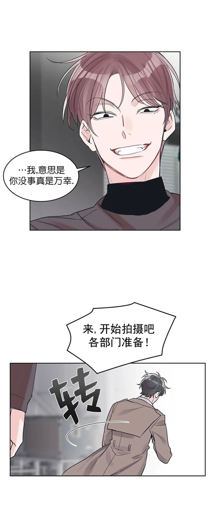 《单色谣言(I+II季) 》漫画最新章节第21话免费下拉式在线观看章节第【18】张图片