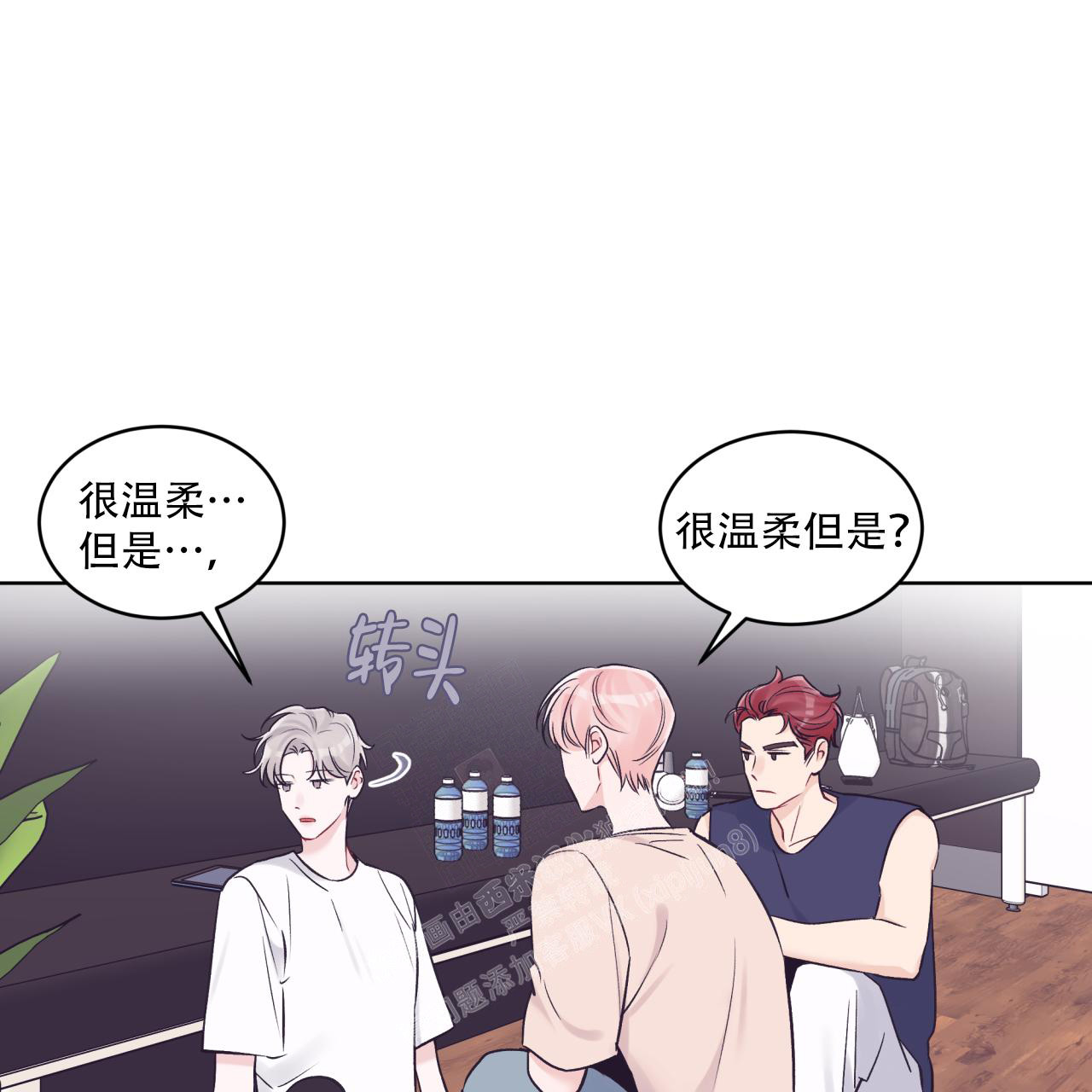 《单色谣言(I+II季) 》漫画最新章节第67话免费下拉式在线观看章节第【15】张图片