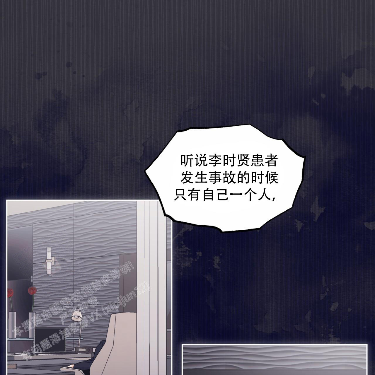 《单色谣言(I+II季) 》漫画最新章节第79话免费下拉式在线观看章节第【33】张图片