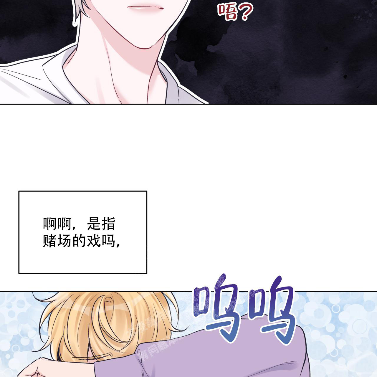 《单色谣言(I+II季) 》漫画最新章节第65话免费下拉式在线观看章节第【29】张图片