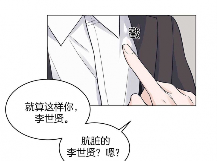 《单色谣言(I+II季) 》漫画最新章节第34话免费下拉式在线观看章节第【12】张图片