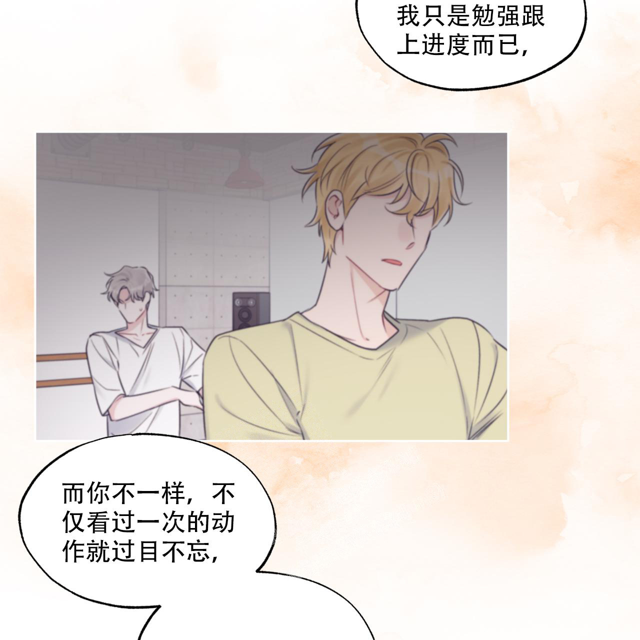 《单色谣言(I+II季) 》漫画最新章节第66话免费下拉式在线观看章节第【47】张图片