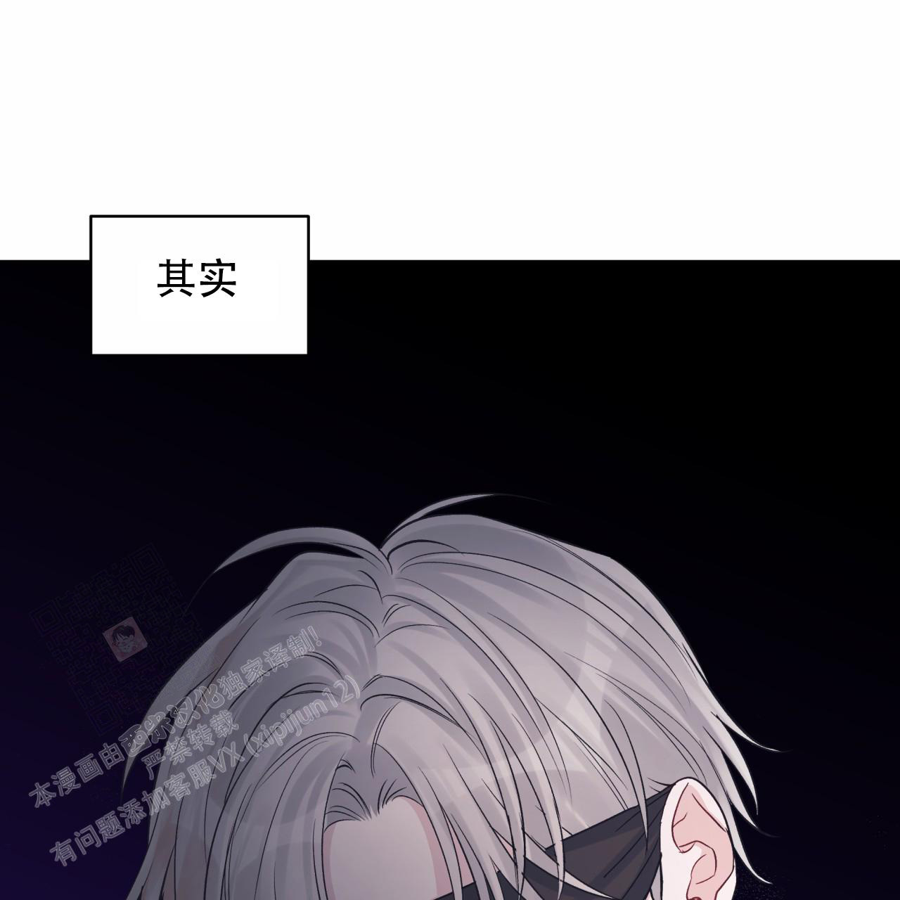 《单色谣言(I+II季) 》漫画最新章节第91话免费下拉式在线观看章节第【8】张图片