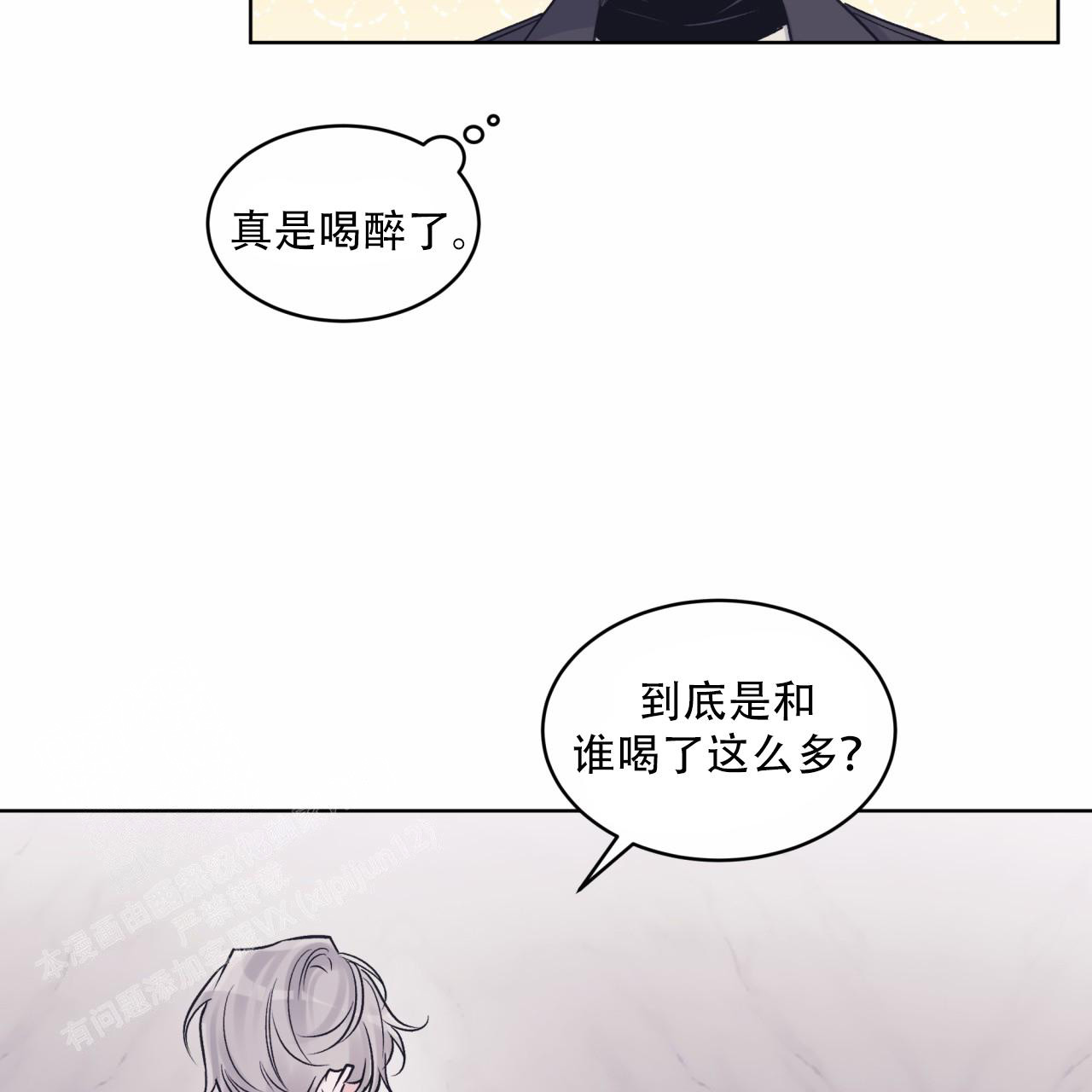 《单色谣言(I+II季) 》漫画最新章节第71话免费下拉式在线观看章节第【4】张图片