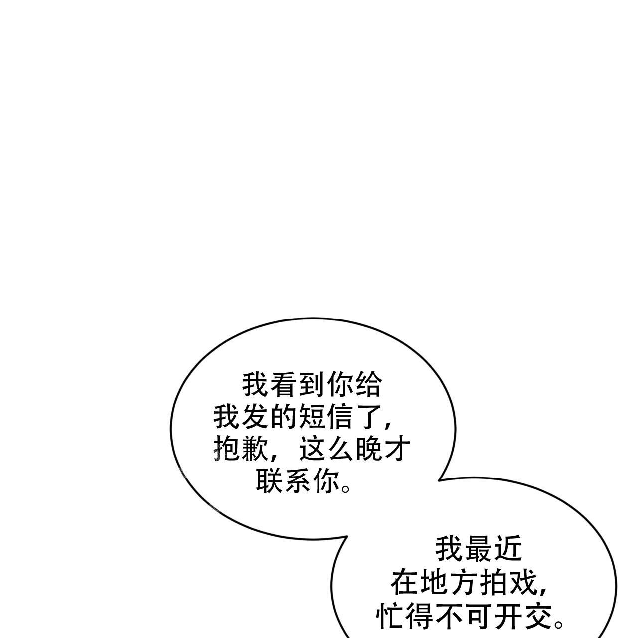 《单色谣言(I+II季) 》漫画最新章节第96话免费下拉式在线观看章节第【62】张图片