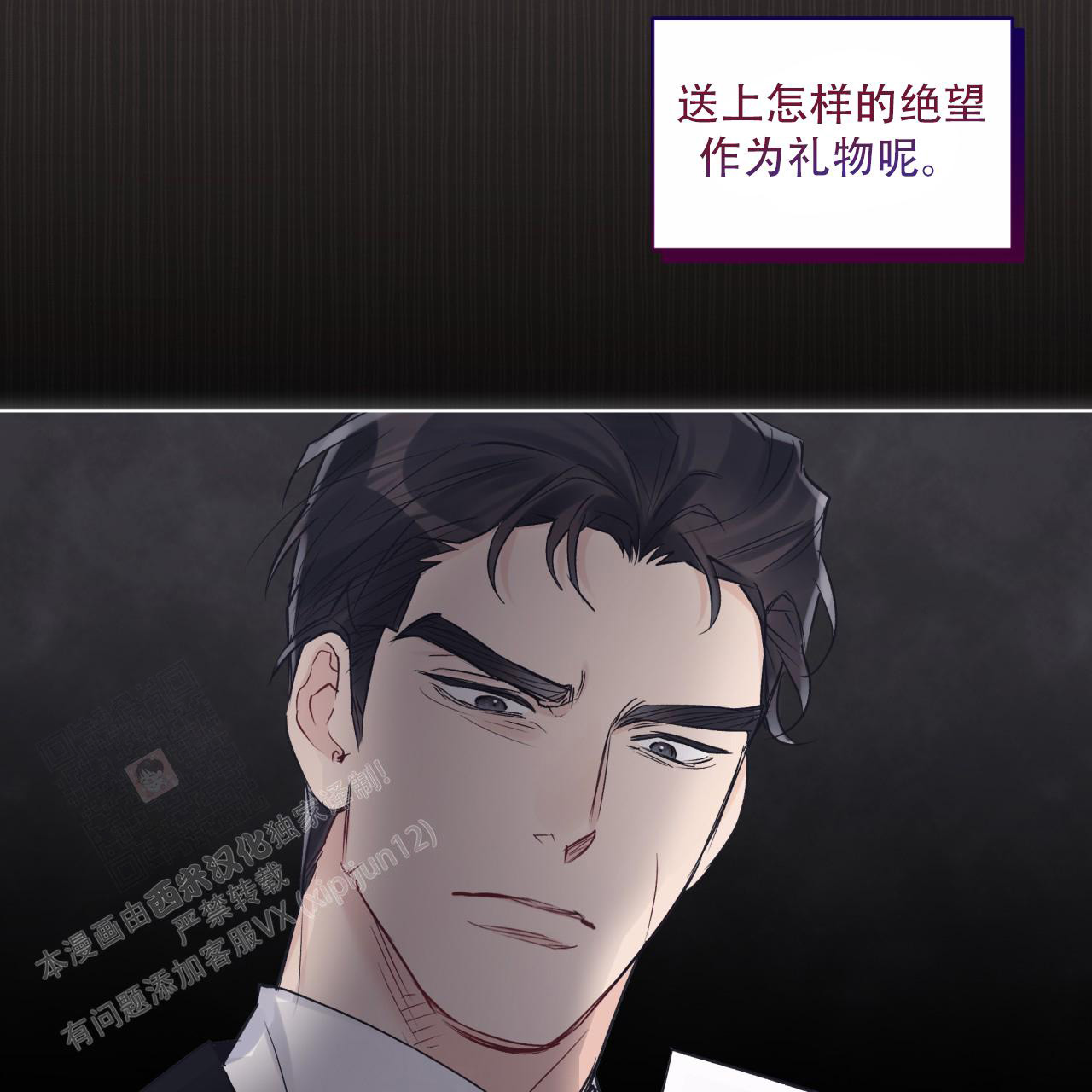 《单色谣言(I+II季) 》漫画最新章节第75话免费下拉式在线观看章节第【40】张图片