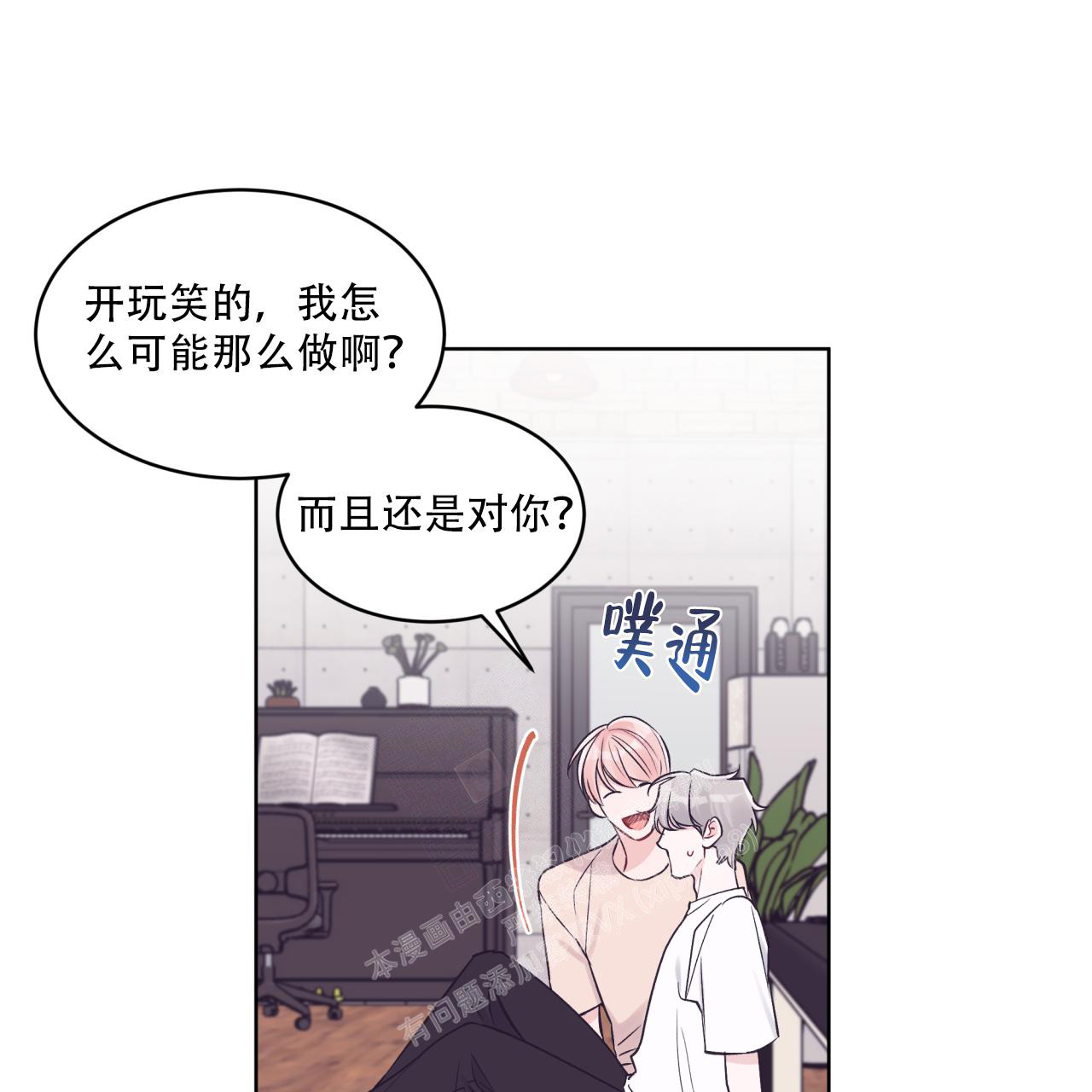 《单色谣言(I+II季) 》漫画最新章节第67话免费下拉式在线观看章节第【30】张图片