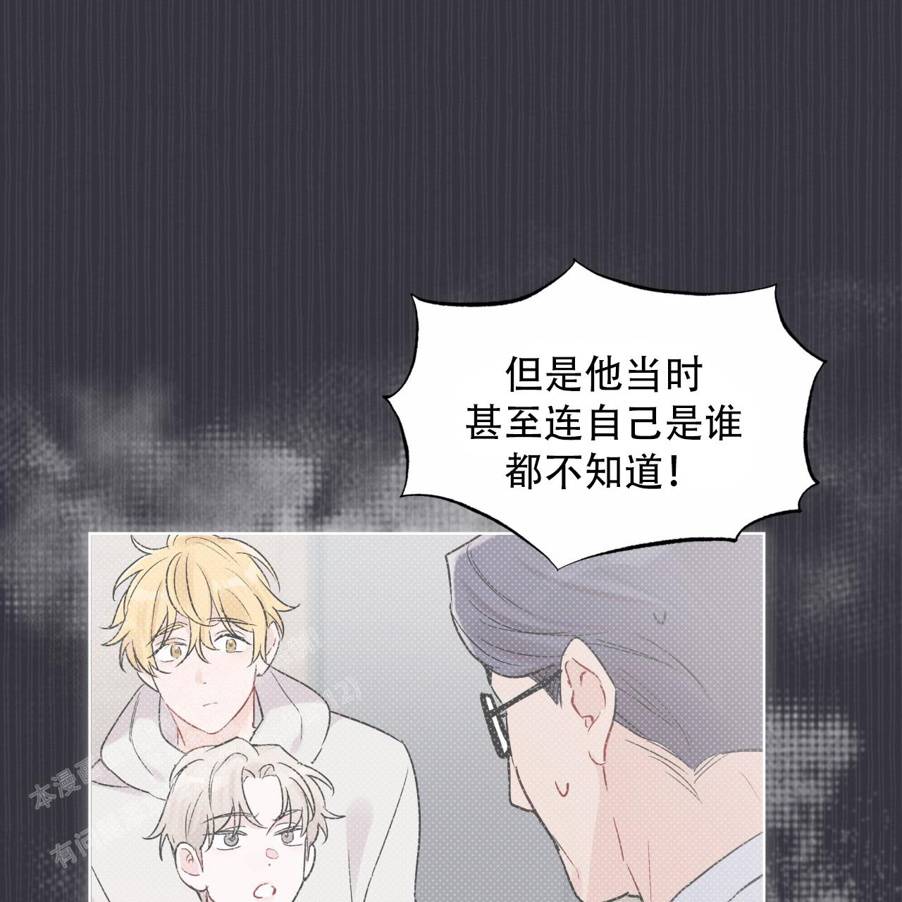 《单色谣言(I+II季) 》漫画最新章节第79话免费下拉式在线观看章节第【15】张图片