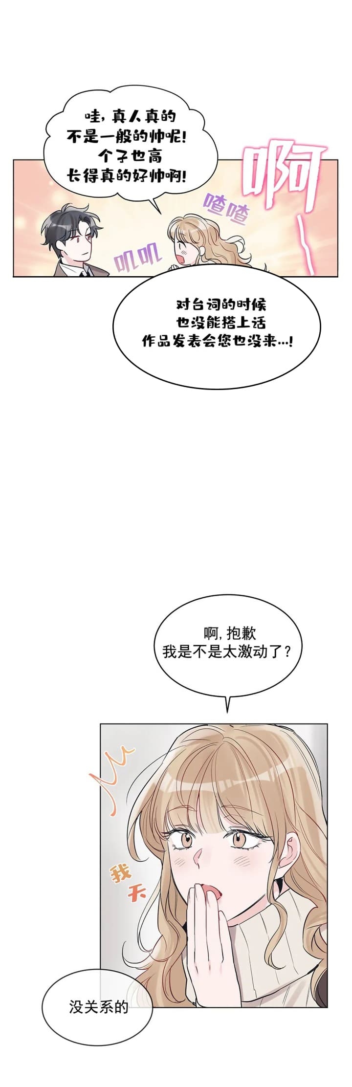 《单色谣言(I+II季) 》漫画最新章节第21话免费下拉式在线观看章节第【11】张图片