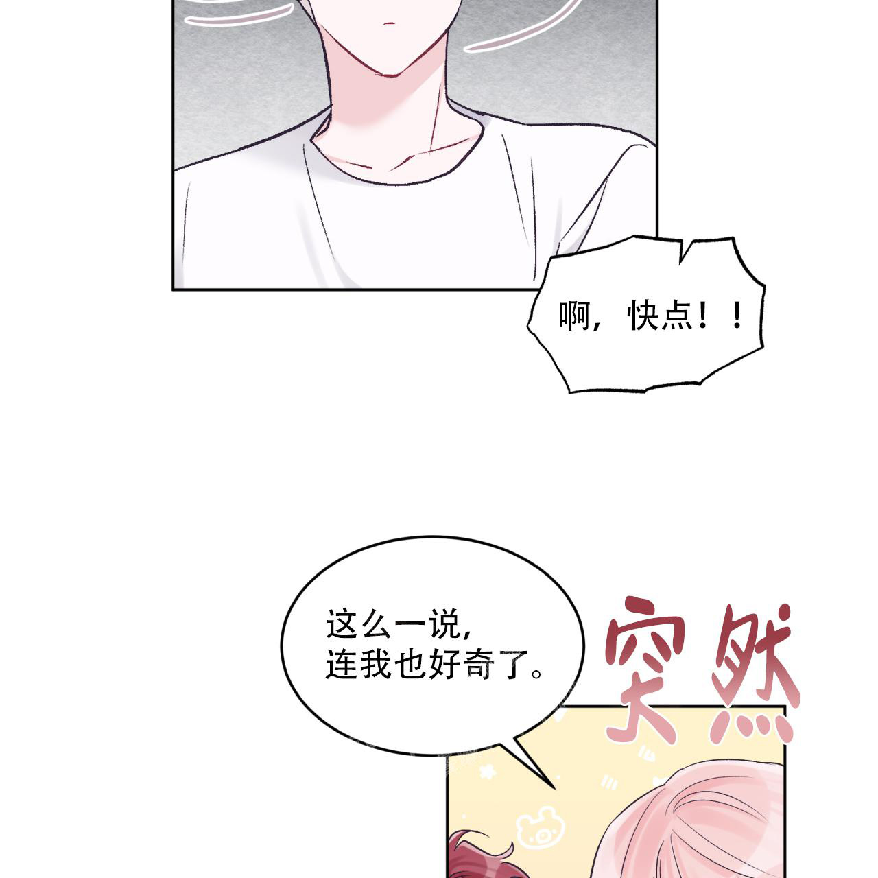 《单色谣言(I+II季) 》漫画最新章节第67话免费下拉式在线观看章节第【12】张图片