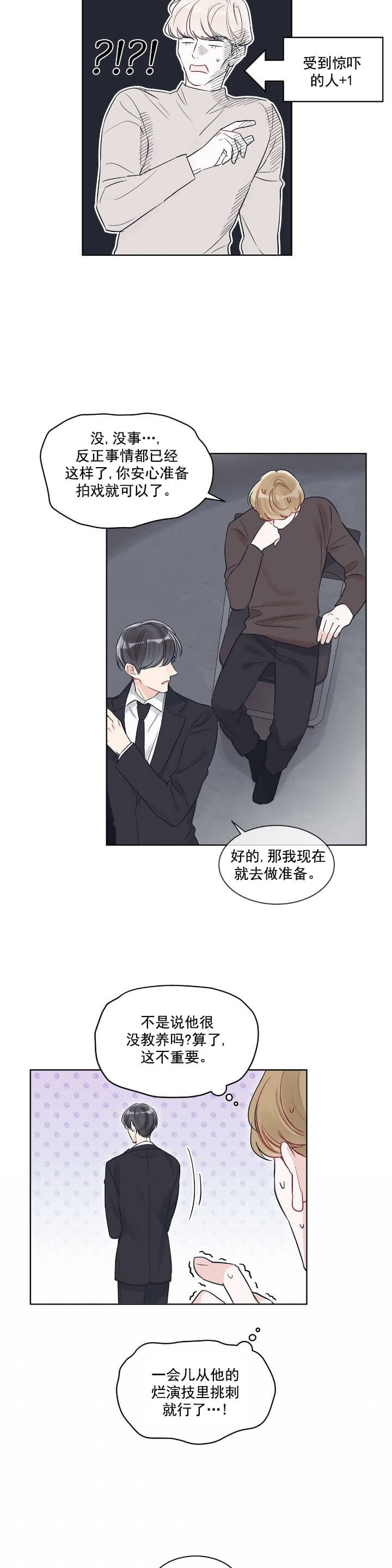 《单色谣言(I+II季) 》漫画最新章节第14话免费下拉式在线观看章节第【7】张图片