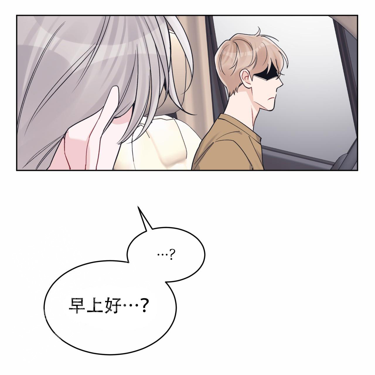 《单色谣言(I+II季) 》漫画最新章节第92话免费下拉式在线观看章节第【27】张图片