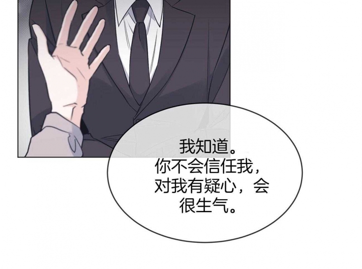 《单色谣言(I+II季) 》漫画最新章节第33话免费下拉式在线观看章节第【21】张图片