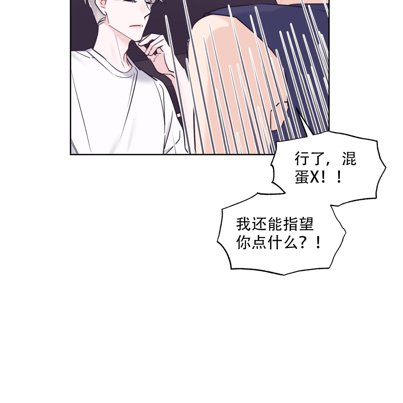 《单色谣言(I+II季) 》漫画最新章节第67话免费下拉式在线观看章节第【8】张图片