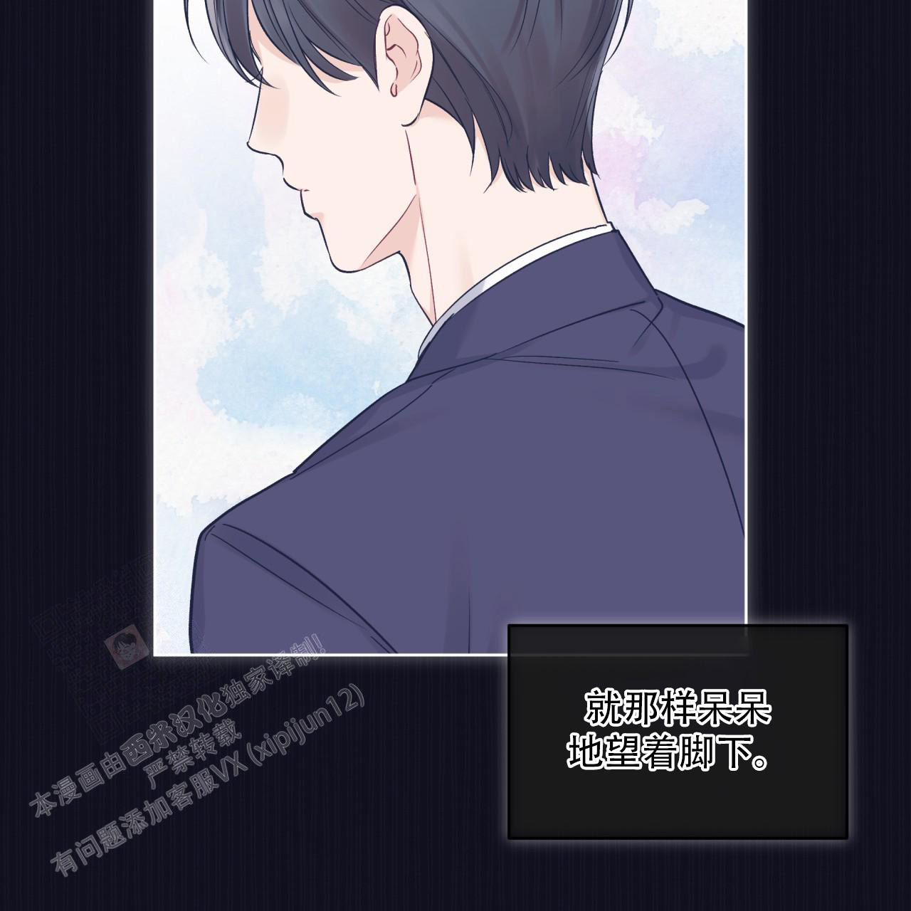 《单色谣言(I+II季) 》漫画最新章节第74话免费下拉式在线观看章节第【17】张图片