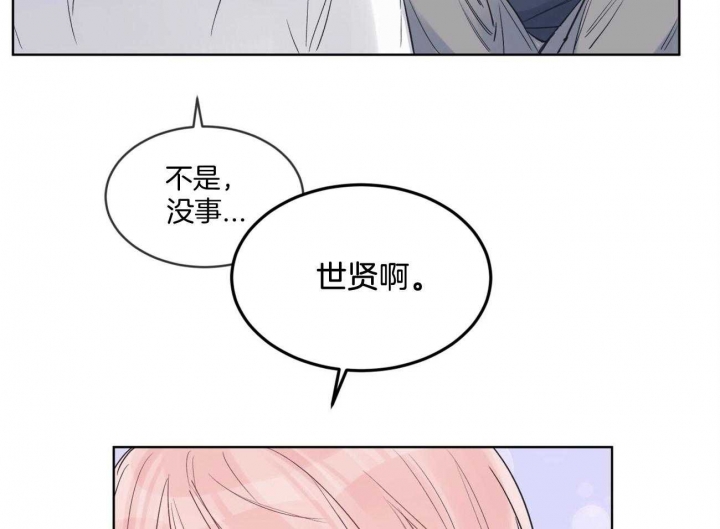 《单色谣言(I+II季) 》漫画最新章节第37话免费下拉式在线观看章节第【28】张图片