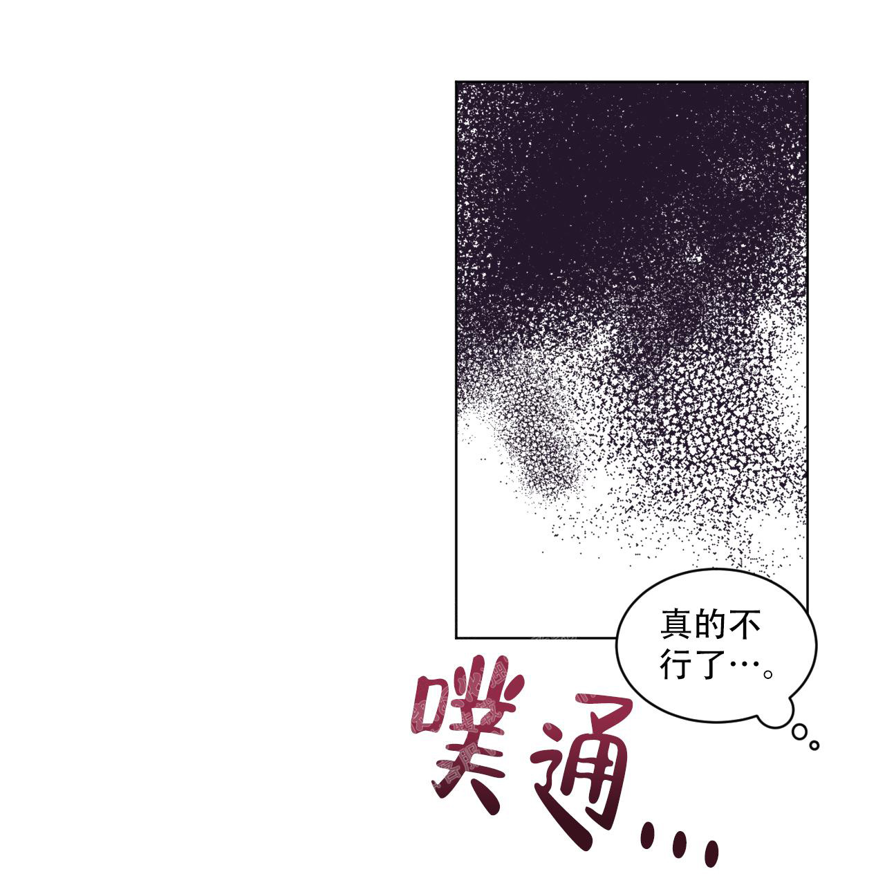 《单色谣言(I+II季) 》漫画最新章节第66话免费下拉式在线观看章节第【36】张图片