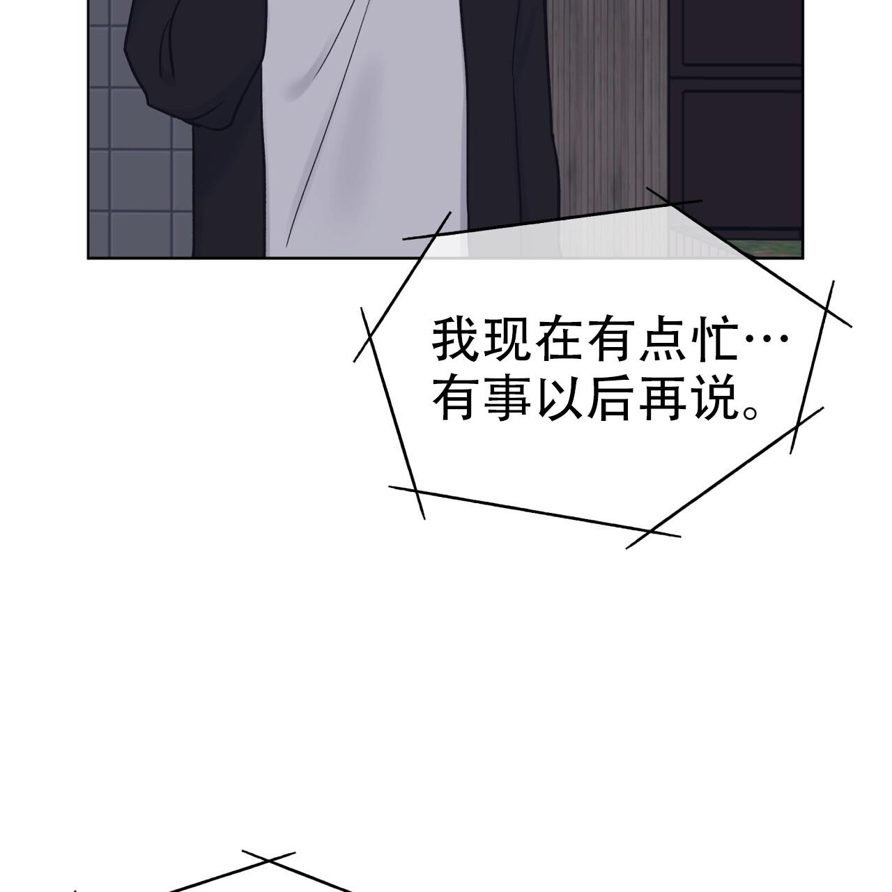 《单色谣言(I+II季) 》漫画最新章节第97话免费下拉式在线观看章节第【43】张图片