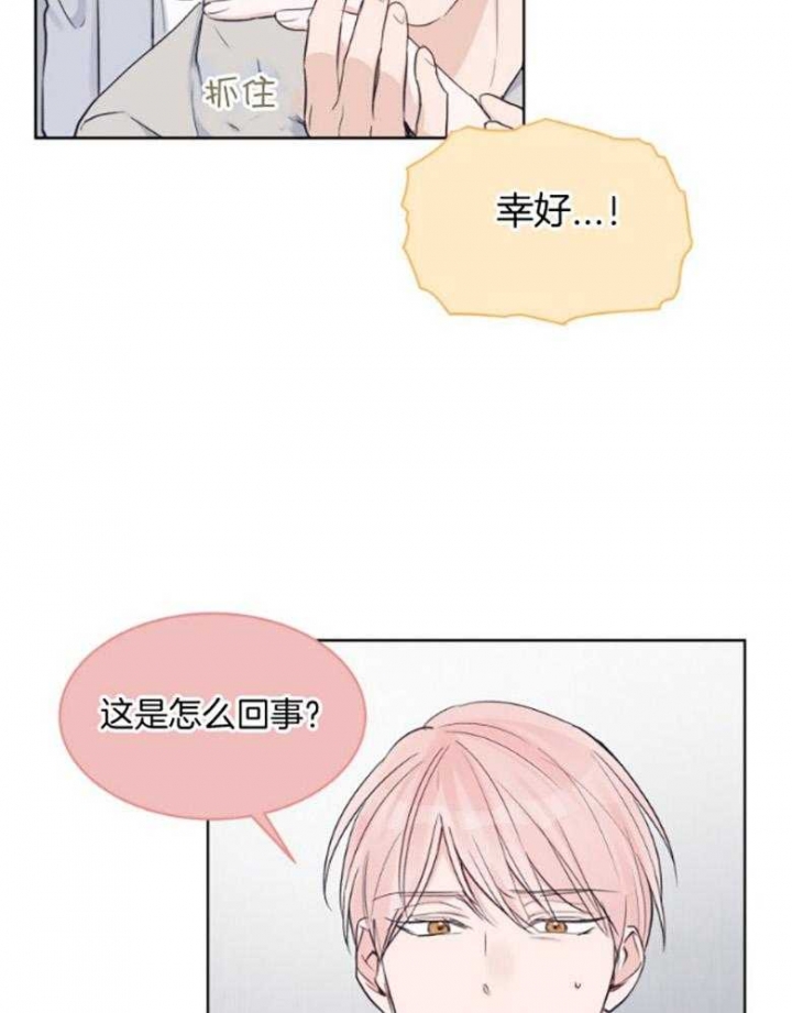 《单色谣言(I+II季) 》漫画最新章节第44话免费下拉式在线观看章节第【29】张图片