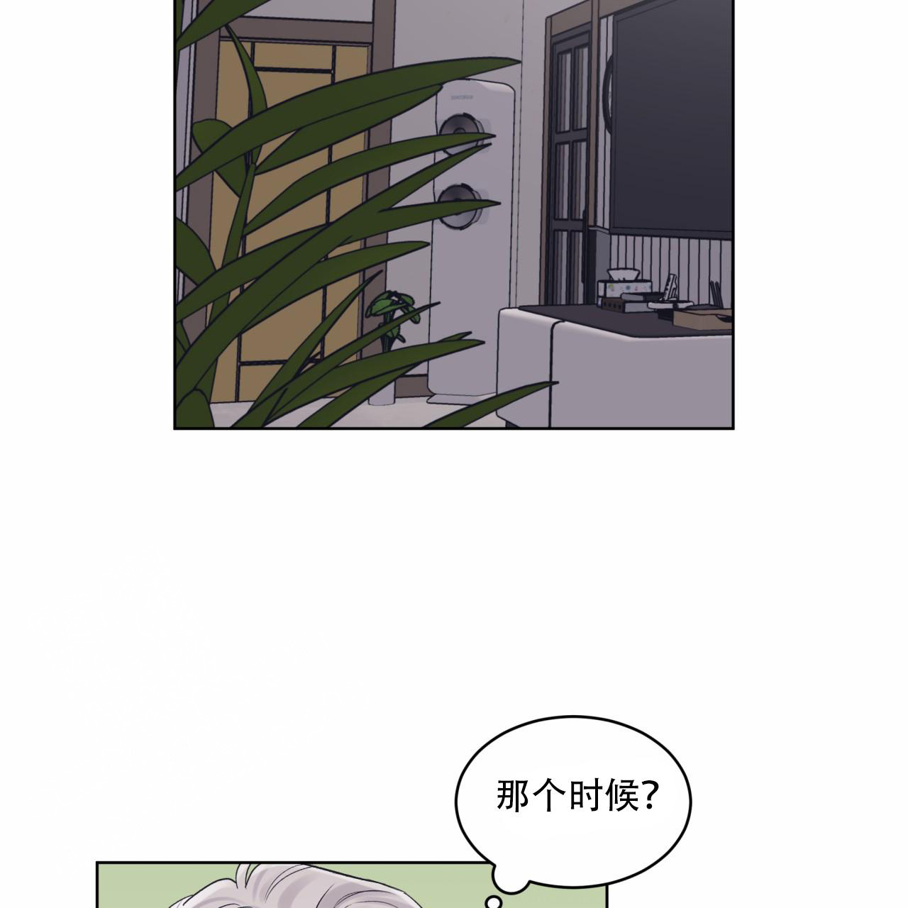 《单色谣言(I+II季) 》漫画最新章节第89话免费下拉式在线观看章节第【2】张图片