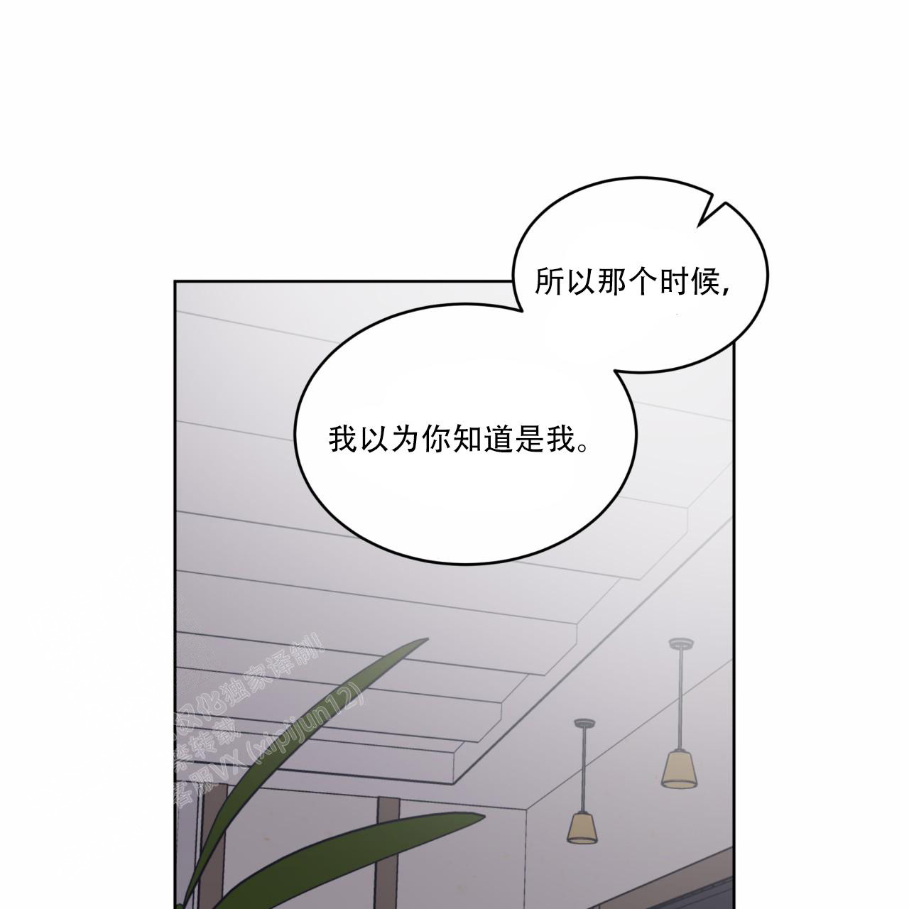 《单色谣言(I+II季) 》漫画最新章节第89话免费下拉式在线观看章节第【1】张图片