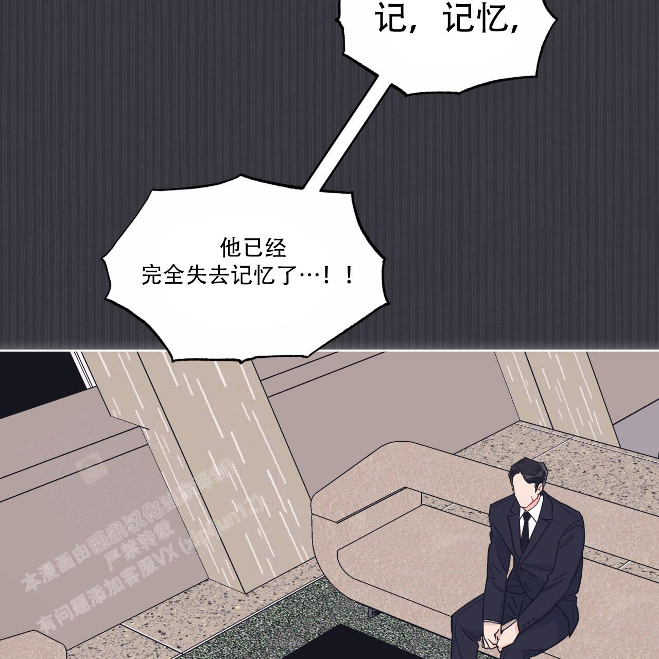 《单色谣言(I+II季) 》漫画最新章节第79话免费下拉式在线观看章节第【11】张图片