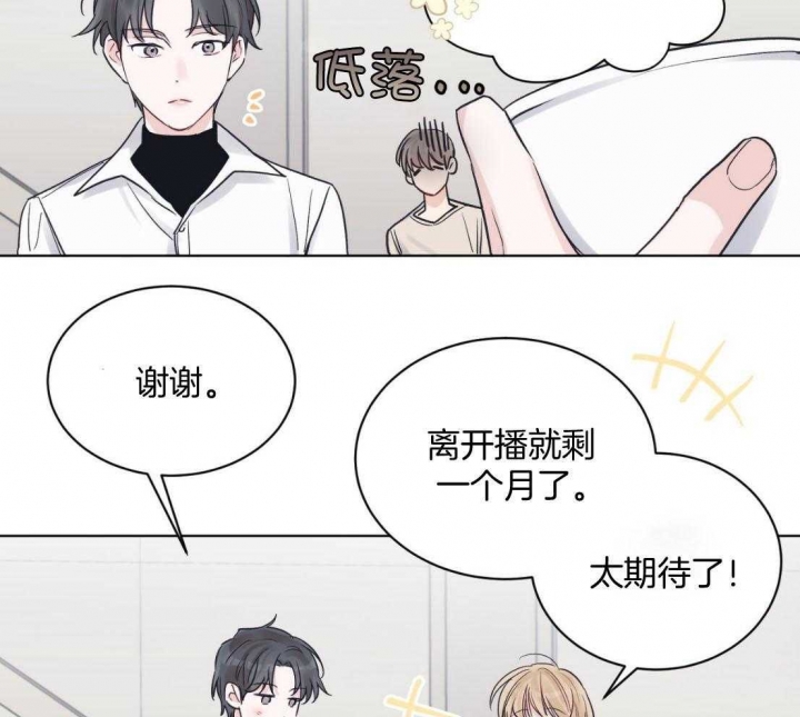 《单色谣言(I+II季) 》漫画最新章节第40话免费下拉式在线观看章节第【16】张图片