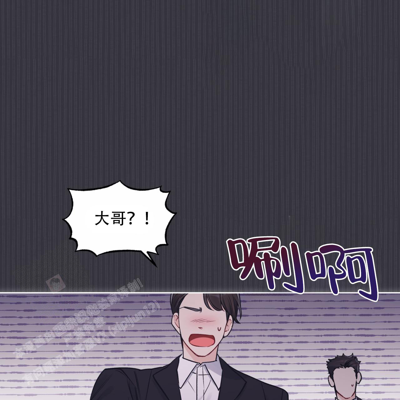 《单色谣言(I+II季) 》漫画最新章节第73话免费下拉式在线观看章节第【28】张图片