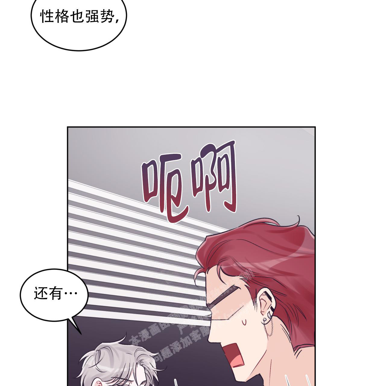 《单色谣言(I+II季) 》漫画最新章节第67话免费下拉式在线观看章节第【7】张图片