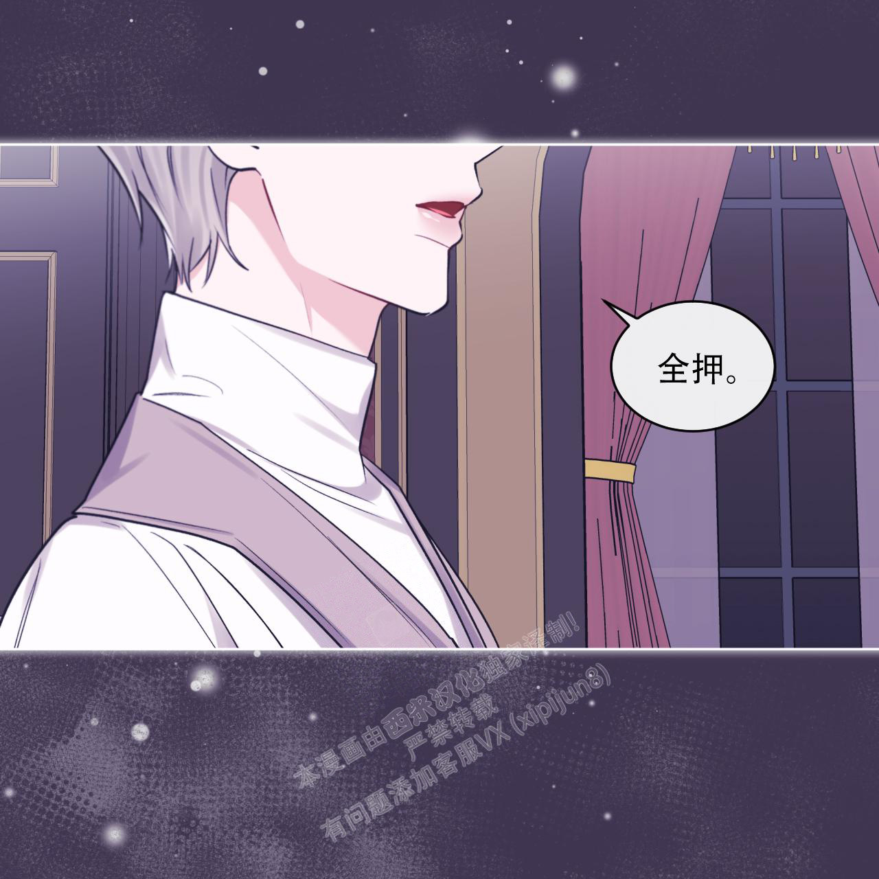 《单色谣言(I+II季) 》漫画最新章节第65话免费下拉式在线观看章节第【14】张图片