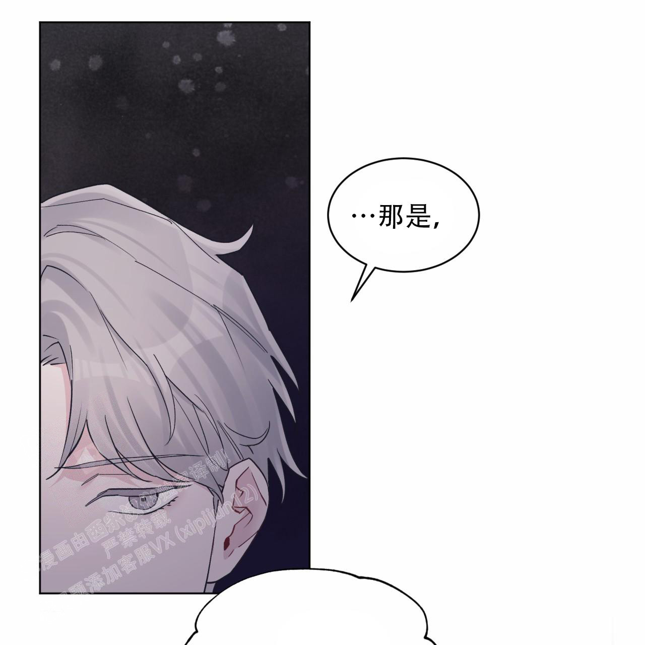 《单色谣言(I+II季) 》漫画最新章节第86话免费下拉式在线观看章节第【29】张图片