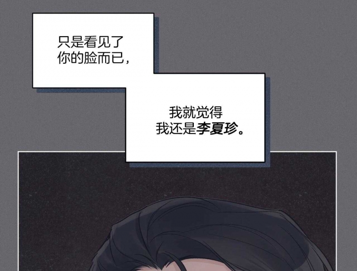 《单色谣言(I+II季) 》漫画最新章节第47话免费下拉式在线观看章节第【68】张图片