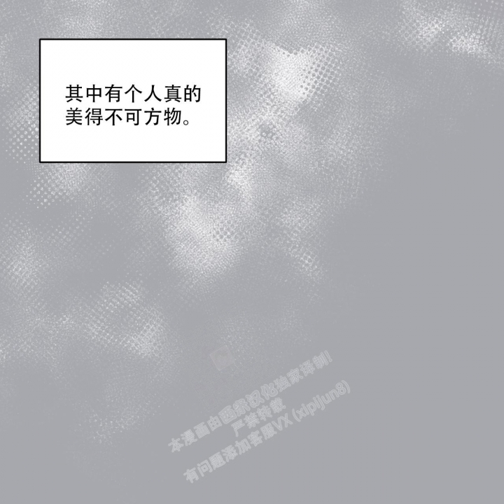 《单色谣言(I+II季) 》漫画最新章节第61话免费下拉式在线观看章节第【9】张图片