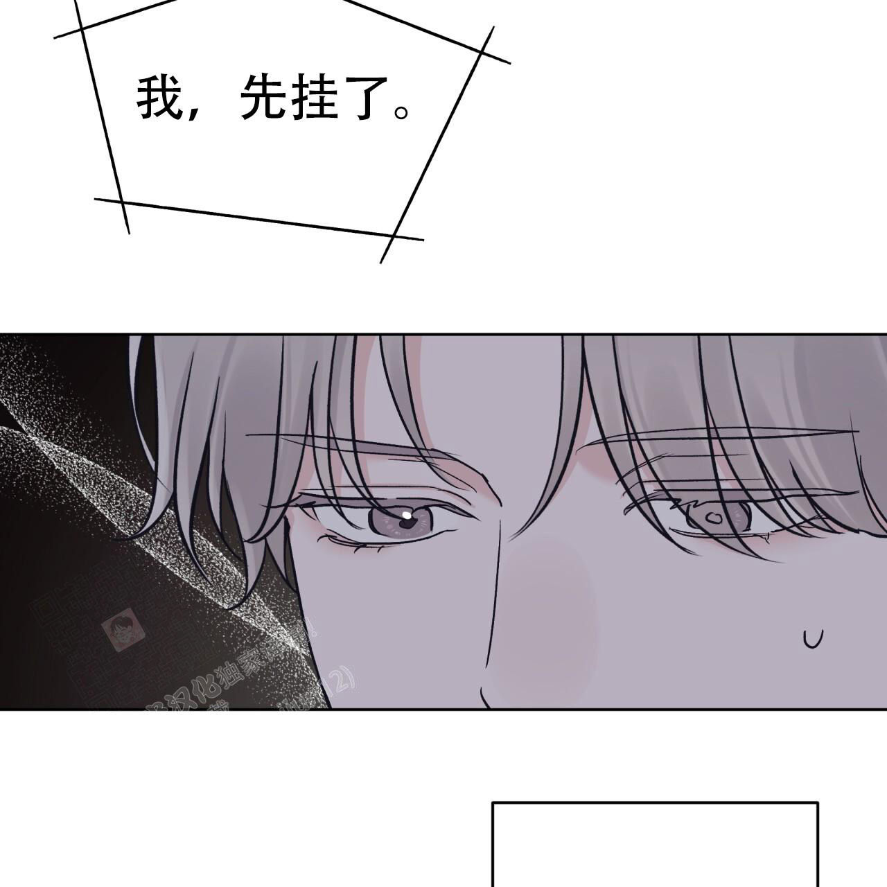 《单色谣言(I+II季) 》漫画最新章节第97话免费下拉式在线观看章节第【44】张图片