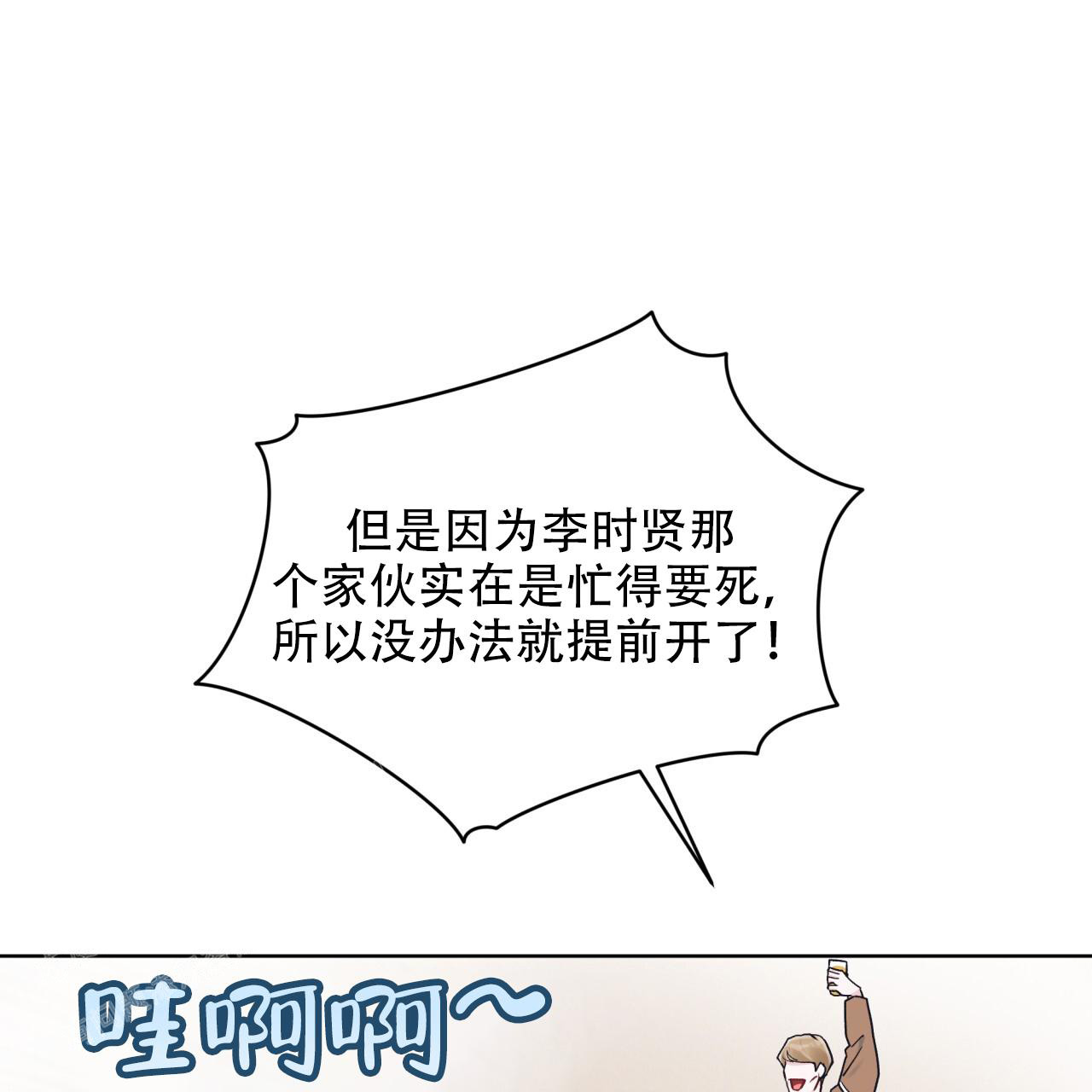 《单色谣言(I+II季) 》漫画最新章节第96话免费下拉式在线观看章节第【4】张图片