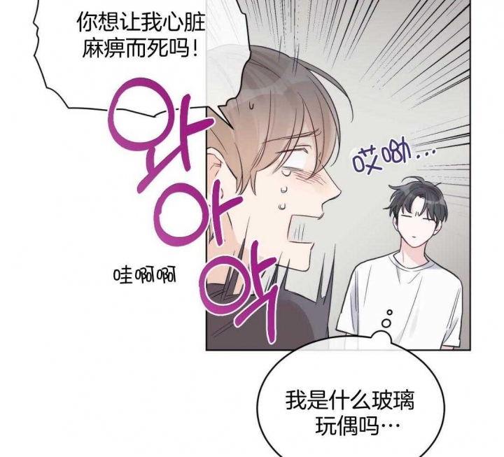 《单色谣言(I+II季) 》漫画最新章节第39话免费下拉式在线观看章节第【9】张图片