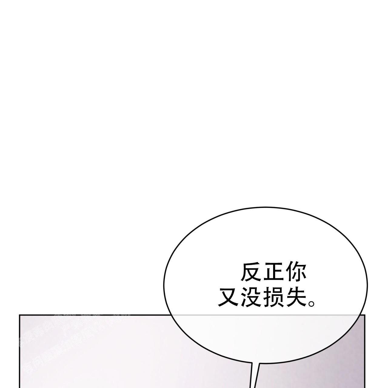 《单色谣言(I+II季) 》漫画最新章节第97话免费下拉式在线观看章节第【28】张图片
